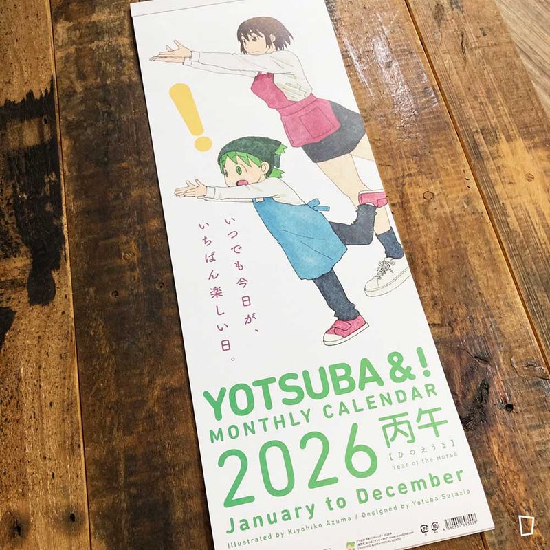 東清彥 あずまきよひこ《四葉妹妹!》原畫展掛牆月曆(2026 年)