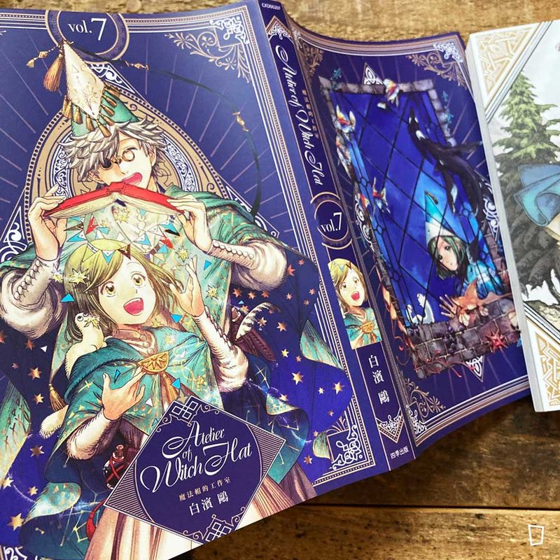 白濱鷗 《魔法帽的工作室》第 7 期（首刷特別版）