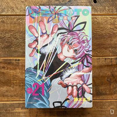 鈴木祐斗《坂本日常 SAKAMOTO DAYS》第 21 期（首刷特別版）