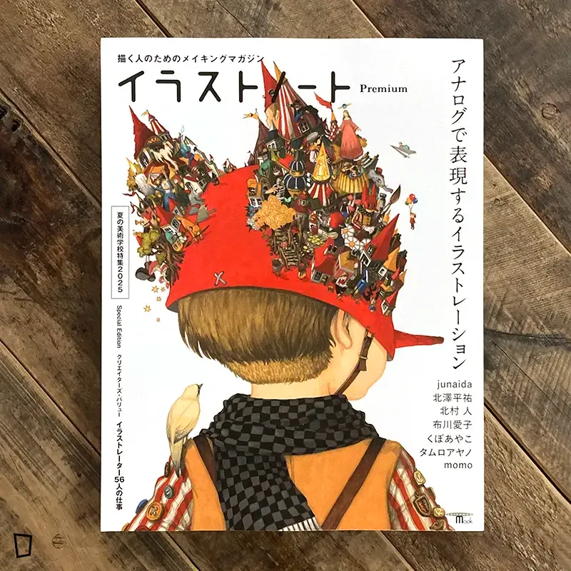 《Illustration Note Premium》雜誌特集：Analog illustration