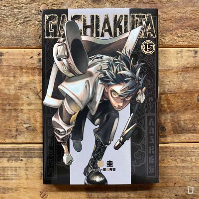 裏那圭／晏童秀吉《GACHIAKUTA》第 15 期