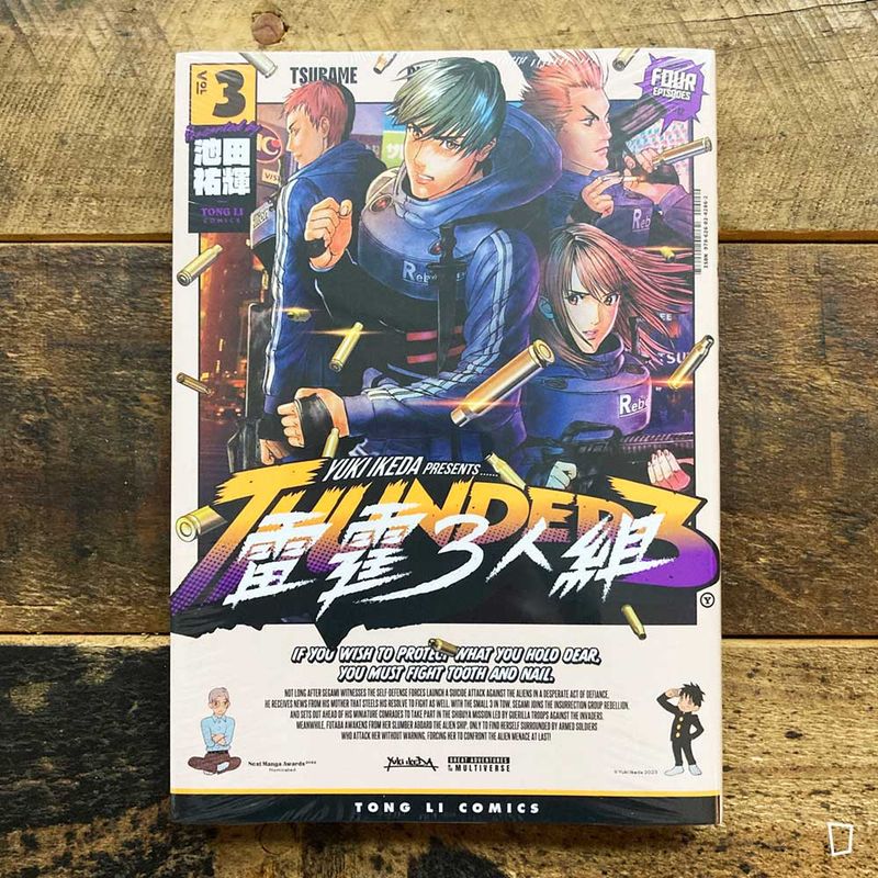池田祐輝《雷霆 3 人組》第 3 期