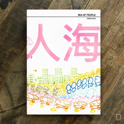 呂適之 Kayla《人海 SEA OF PEOPLE》zine