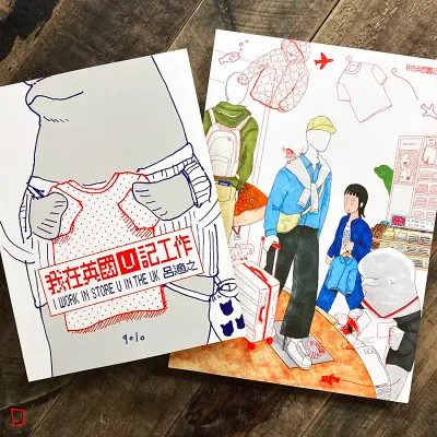 呂適之 Kayla《我在英國 U 記工作》