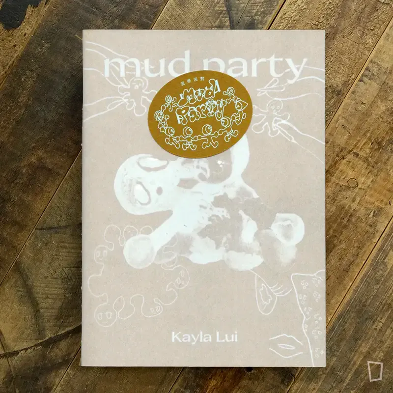 呂適之 Kayla《泥濘派對 Mud Party》zine 呂適之 Kayla《泥濘派對 Mud Party》zine