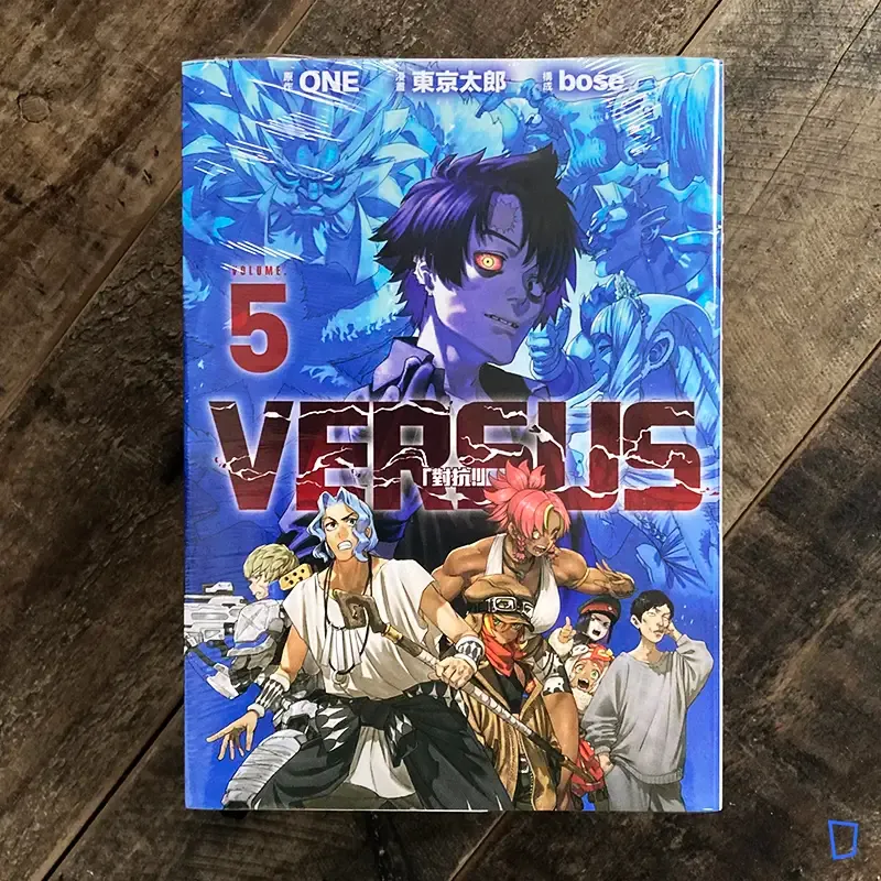 ONE / 東京太郎 / bose《VERSUS「對抗！」》第 5 期