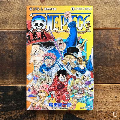 尾田榮一郎《ONE PIECE》第 107 期（香港中文版）