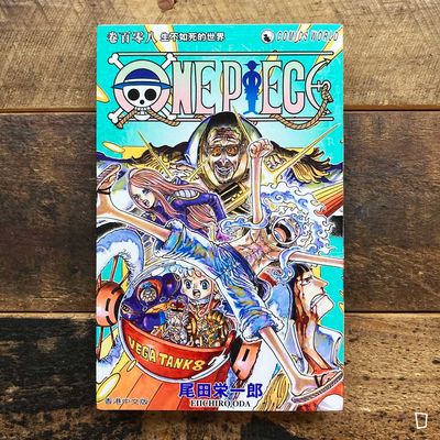 尾田榮一郎《ONE PIECE》第 108 期(香港中文版) 尾田榮一郎《ONE PIECE》第 108 期(香港中文版)