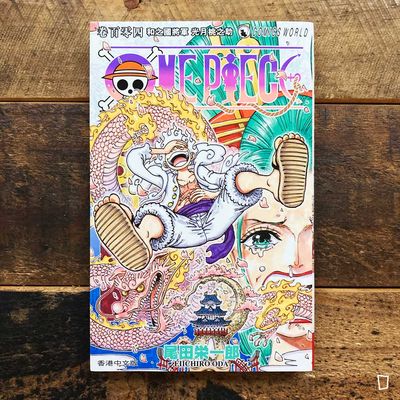尾田榮一郎《ONE PIECE》第 104 期（香港中文版）