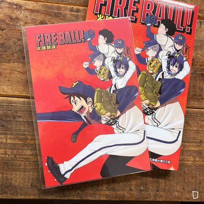 龍幸伸《FIRE BALL!火球對決》第 1 期(台灣中文版)(首刷限定版)
