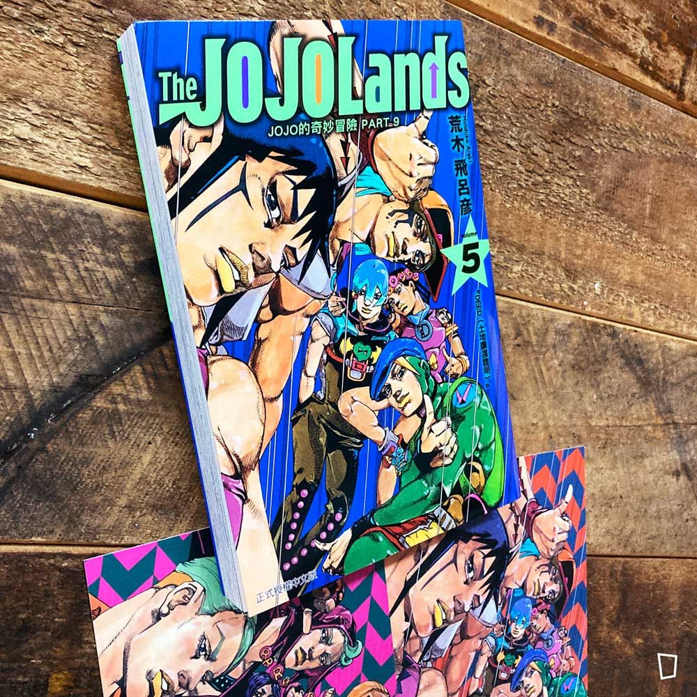 荒木飛呂彥《The JOJOLands》第 5 期(首刷限定版)(台灣中文版) 荒木飛呂彥《The JOJOLands》第 5 期(首刷限定版)(台灣中文版)