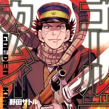 黃金神威 Golden Kamuy