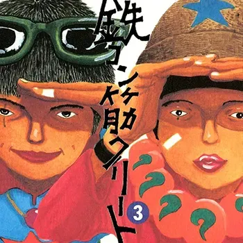 惡童 Tekkonkinkreet
