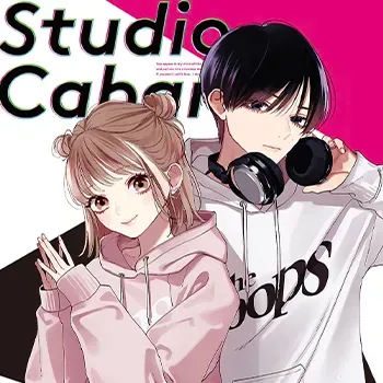 思密錄音室 Studio Cabana
