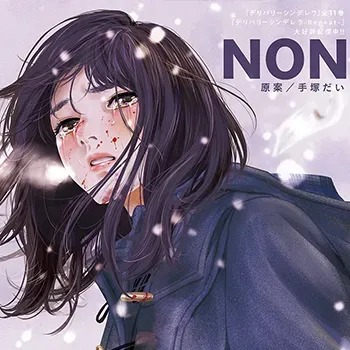 adabana 無實之花