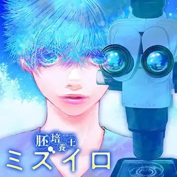 胚胎培養師水與色