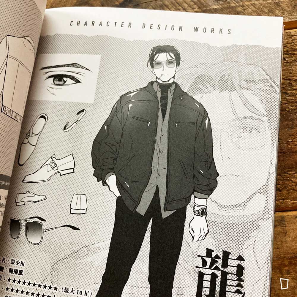 香港中文版 信一傳 漫画版 喜久屋めがね トワイライトウォーリアーズ