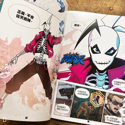 一鋒《BONEMAX》第 1 期(第二季)