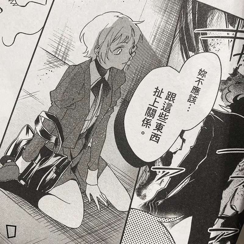 水帆卡艾璐《魔法少女丹緹萊恩》第 1 期