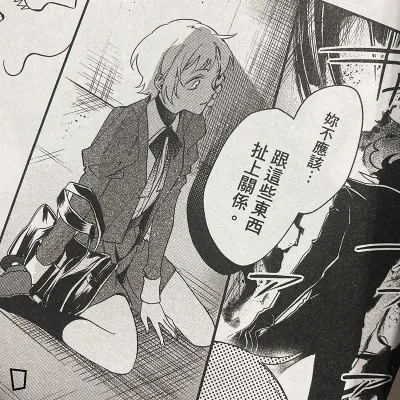 水帆卡艾璐《魔法少女丹緹萊恩》第 1 期