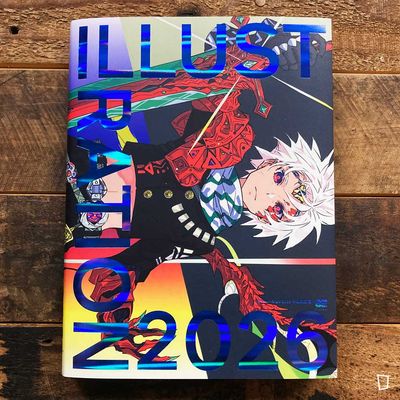 《ILLUSTRATION 2026》日本插畫年鑑
