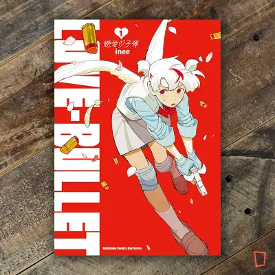 inee《戀愛子彈》第 1 期 inee《戀愛子彈》第 1 期