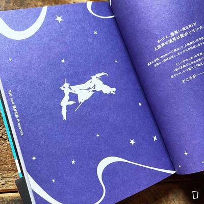 KIU《3itches 三魔女》BOOK 2（角川日文版）