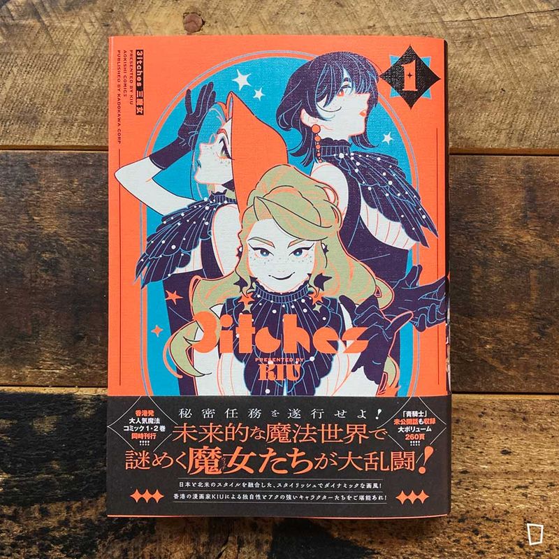 KIU《3itches 三魔女》BOOK 1（角川日文版）