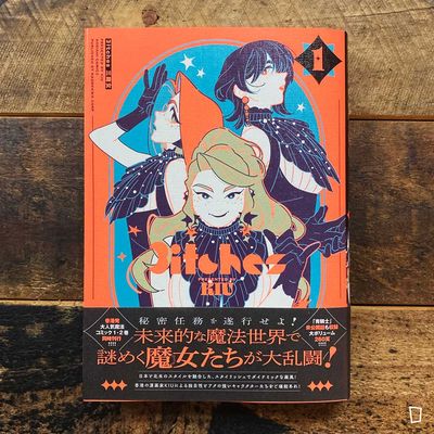 KIU《3itches 三魔女》BOOK 1(角川日文版) KIU《3itches 三魔女》BOOK 1(角川日文版)