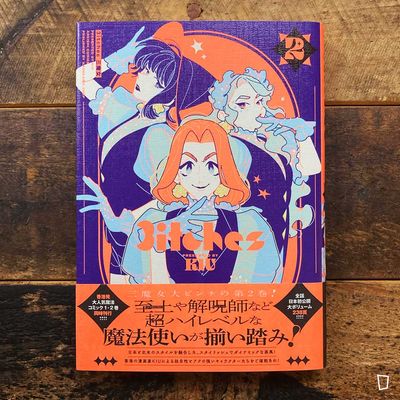 KIU《3itches 三魔女》BOOK 2（角川日文版）