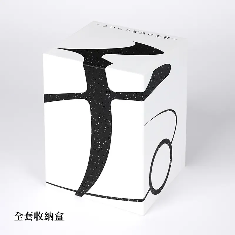 魚豊《地。—關於地球的運動—》豪華版盒裝套書（台灣中文版）（香港預購）