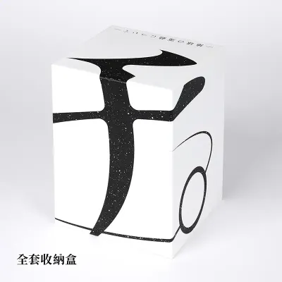 魚豊《地。—關於地球的運動—》豪華版盒裝套書(台灣中文版)(香港預購) 魚豊《地。—關於地球的運動—》豪華版盒裝套書(台灣中文版)(香港預購)