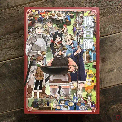 九井諒子《迷宮飯》第 14 期(完) 九井諒子《迷宮飯》第 14 期(完)
