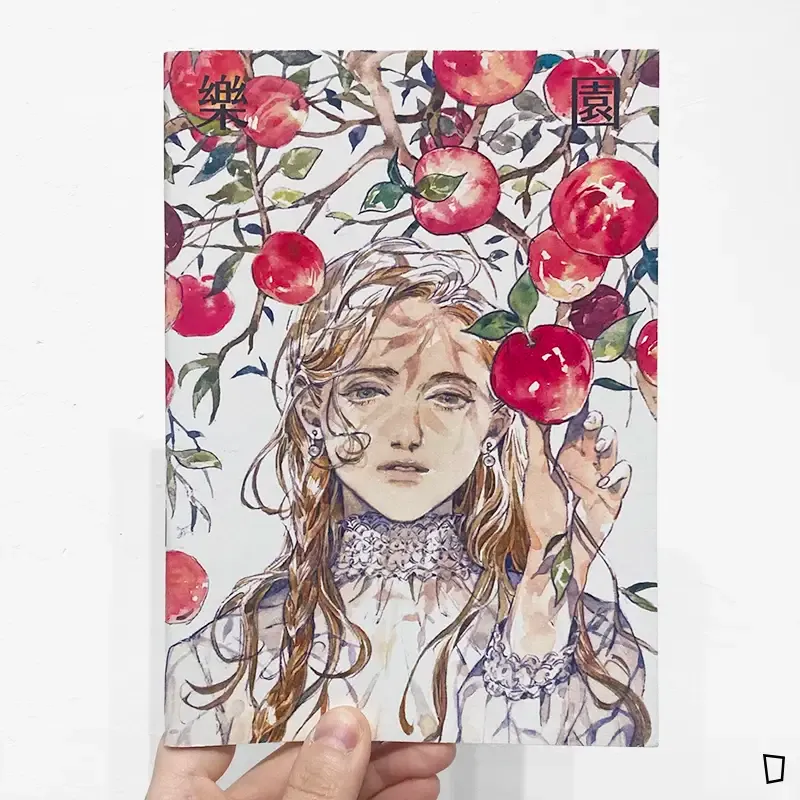 凱子包 Kaizbow《樂園》（簽名版）