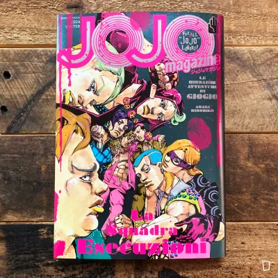 荒木飛呂彥《JOJO magazine》2024 Winter 專題特集(日文版) 荒木飛呂彥《JOJO magazine》2024 Winter 專題特集(日文版)