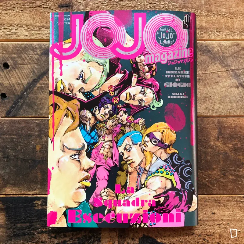 荒木飛呂彥《JOJO magazine》2024 Winter 專題特集（日文版）
