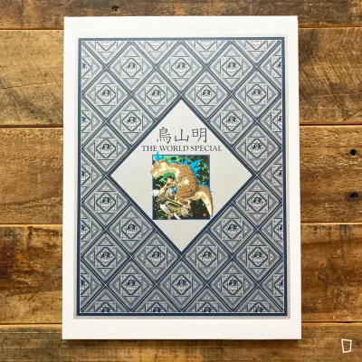 鳥山明《鳥山明 THE WORLD SPECIAL》畫集(台灣中文版) 鳥山明《鳥山明 THE WORLD SPECIAL》畫集(台灣中文版)