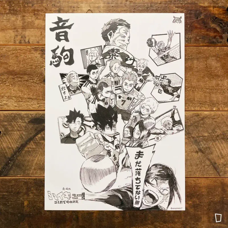 Vinishhhh7「音駒高校」插畫卡（A4／黑白漫畫版）