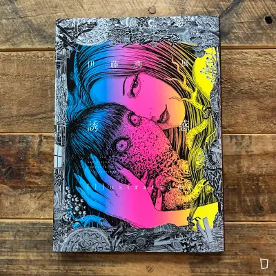 伊藤潤二《誘惑 Illustrations》展覽畫集（日文版）