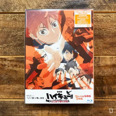 「排球少年!! FINAL」 劇場版 Part 1 「垃圾場之決戰」Blu-ray（豪華版／日文版）