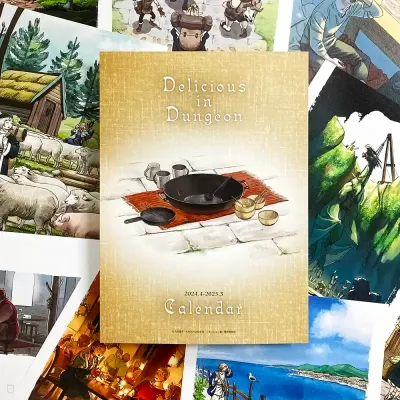 九井諒子《迷宮飯》2024 – 2025 月曆