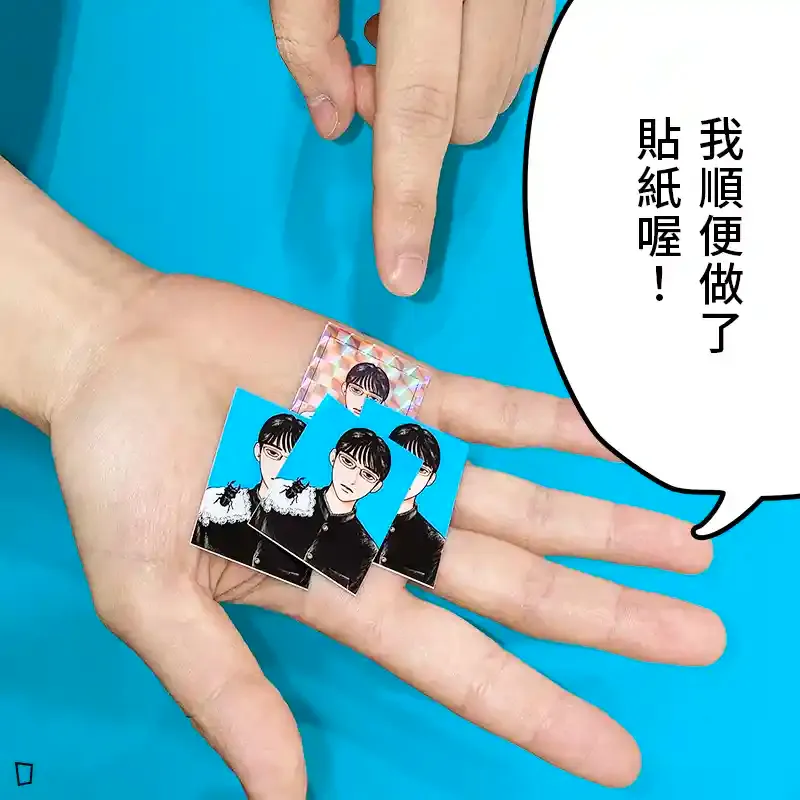 和山やま《女校之星》「鍬形蟲男孩」幸運貼紙