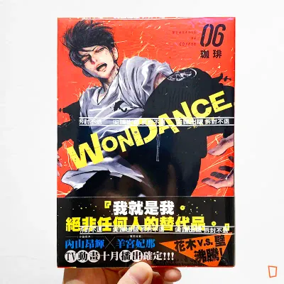 珈琲《WONDANCE—熱舞青春—》第 6 期 珈琲《WONDANCE—熱舞青春—》第 6 期