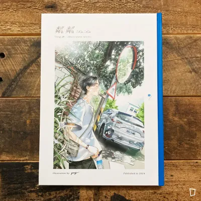 Yong 詠《粼粼》插畫作品集(親筆簽名版) Yong 詠《粼粼》插畫作品集(親筆簽名版)