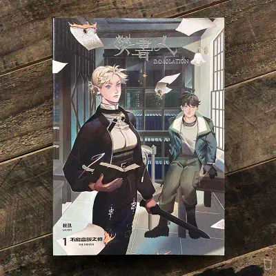 凱子包 Kaizbow《焚書人 Immolation》（簽名版）