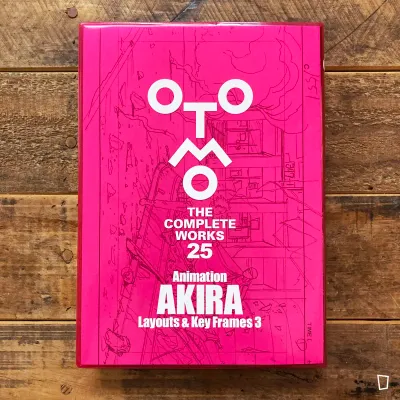 大友克洋《Animation AKIRA Layouts and Key Frames》Vol. 3 原畫集（大友全集 25／日本版）