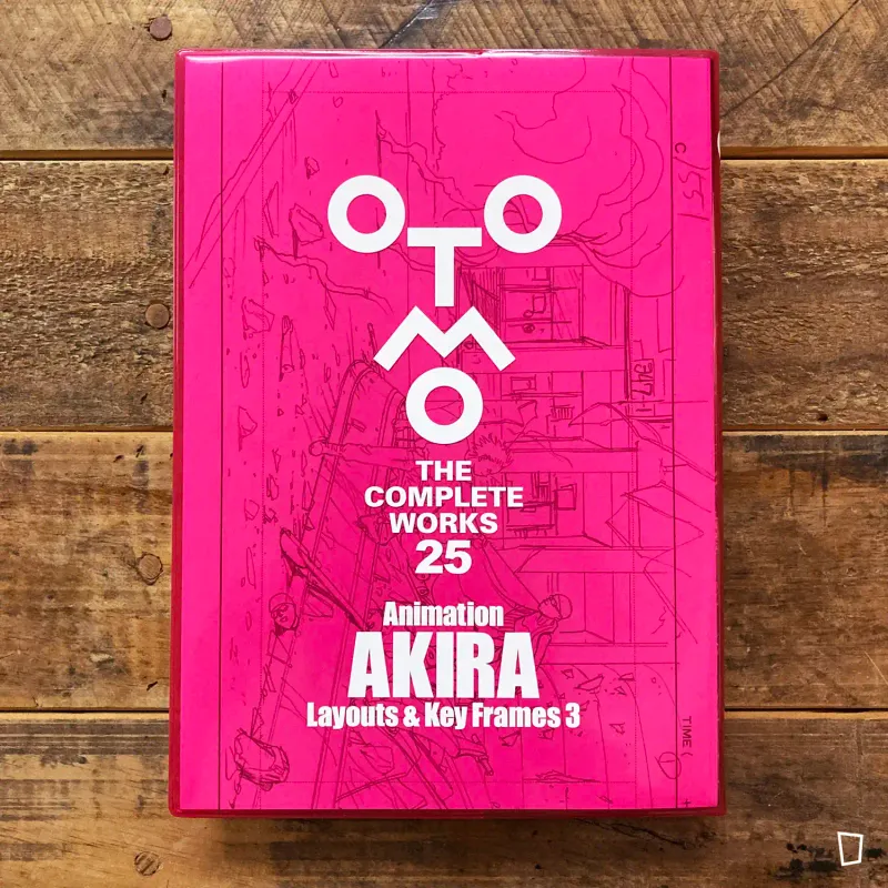 大友克洋《Animation AKIRA Layouts and Key Frames》Vol. 3 原畫集（大友全集 25／日本版）