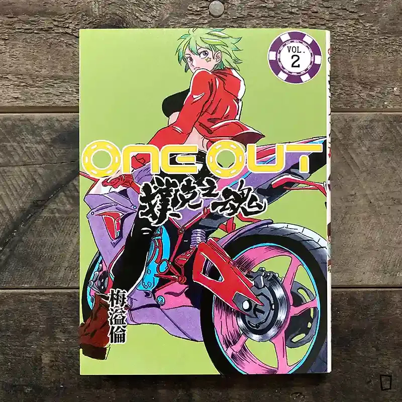 梅溢倫《撲克之魂》第 2 期