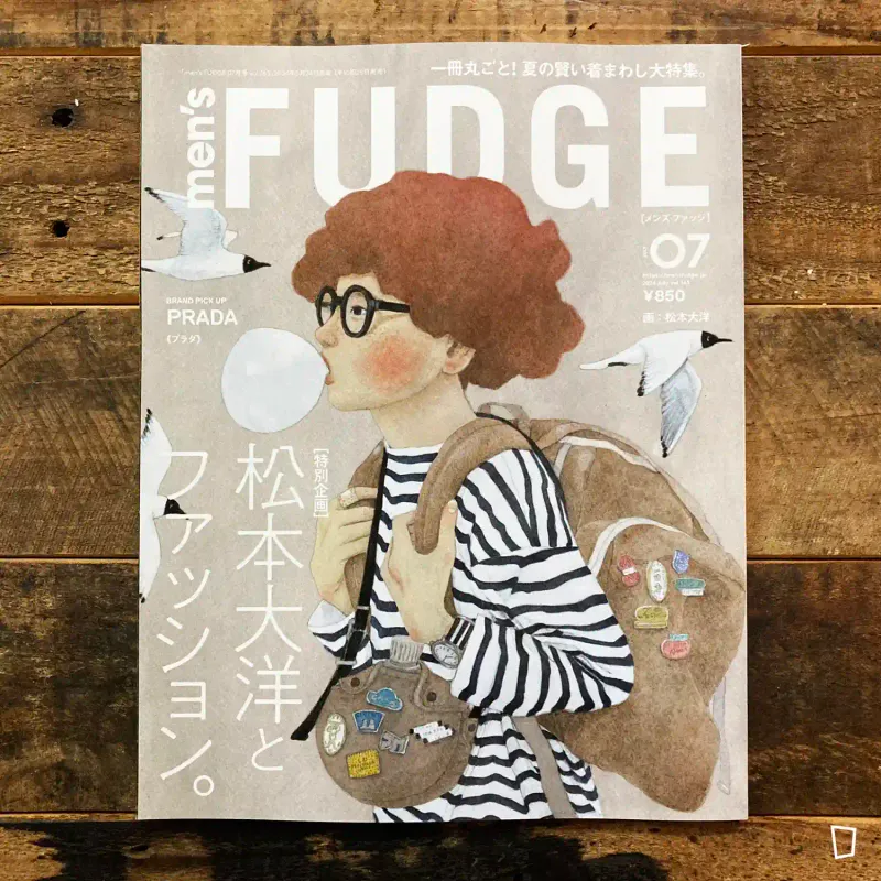 特集:松本大洋與 Fashion《men's FUDGE》Vol. 163 (日文雜誌) 特集:松本大洋與 Fashion《men's FUDGE》Vol. 163 (日文雜誌)