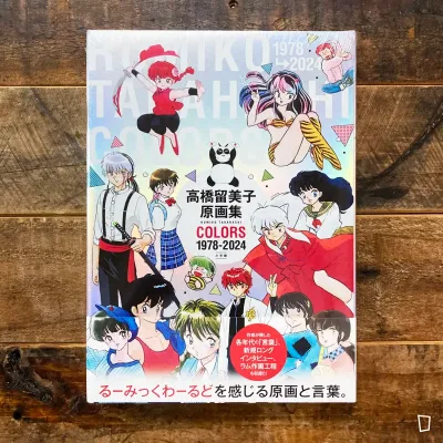高橋留美子《高橋留美子原畫集 COLORS　1978–2024》（日本版）